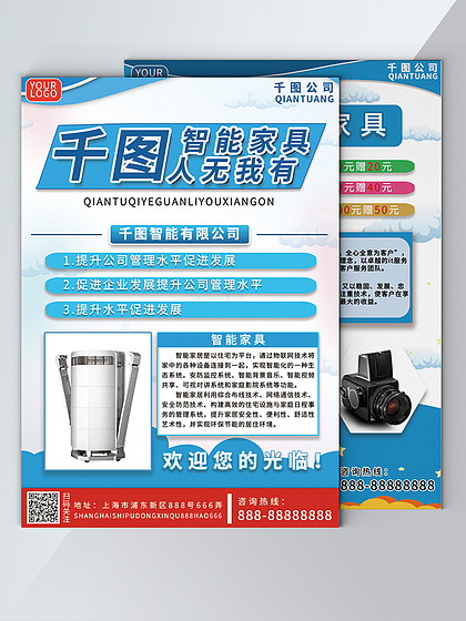 打造卓越用戶體驗(yàn) 專業(yè)軟件開(kāi)發(fā)與產(chǎn)品宣傳單設(shè)計(jì)全解析
